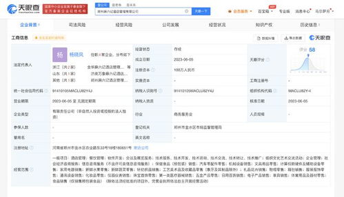 麻六記進軍鄭州，新設酒店管理公司布局中原市場